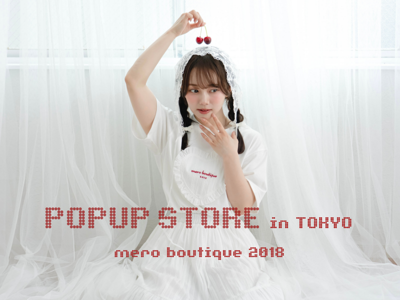 POPUP STORE in TOKYO 開催決定 🎂